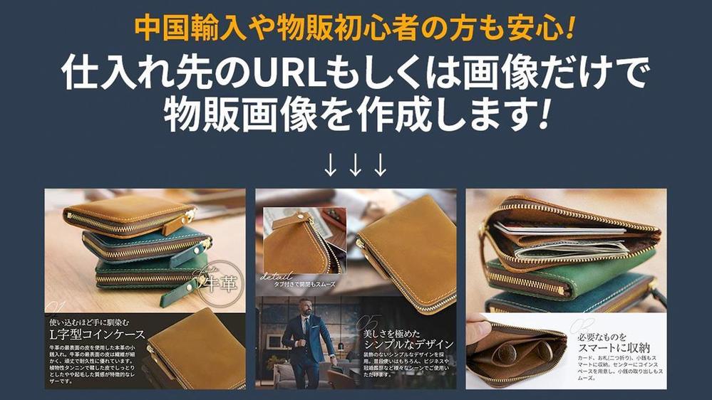 Amazonに掲載する商品画像、コンテンツ画像を作成します