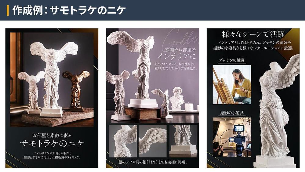 Amazonに掲載する商品画像、コンテンツ画像を作成します