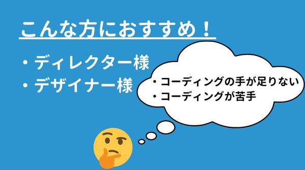 デザインを忠実に、正確に！コーディングします