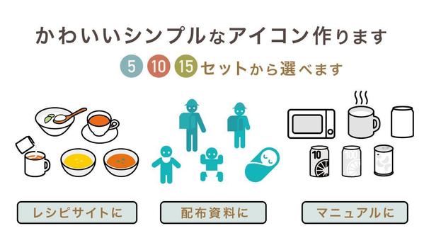 【AIデータ納品可】目を引くシンプルで可愛いアイコンマーク作成します【便利】ます