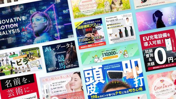 【画像でお困りの方必見！】高品質な各種WEB画像、最短3日で制作いたします