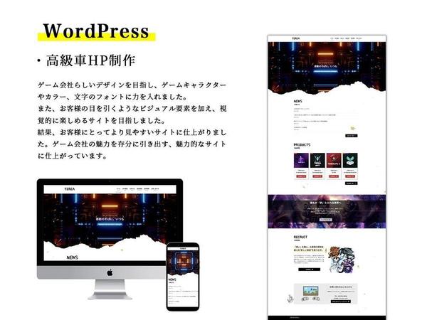 【個人事業主・法人様向け！】限定価格専門デザイナーが効果がでるHPを作成します