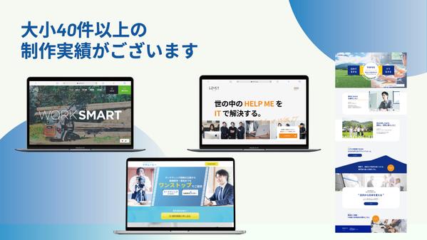 【WordPress構築まで対応！】貴社のコーディングを代行いたします