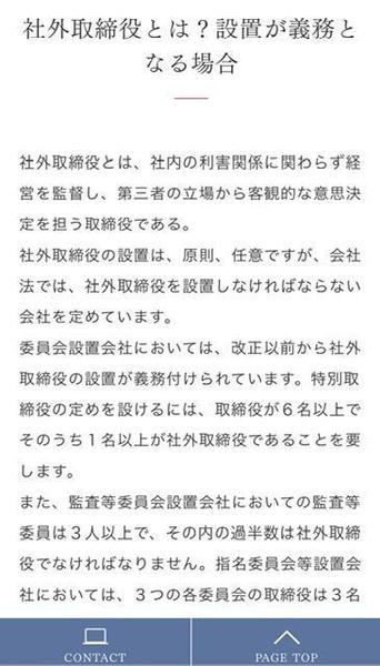 ご希望のトピックでコラムを執筆し、毎日のブログ更新まで。業務委託を受け付けています