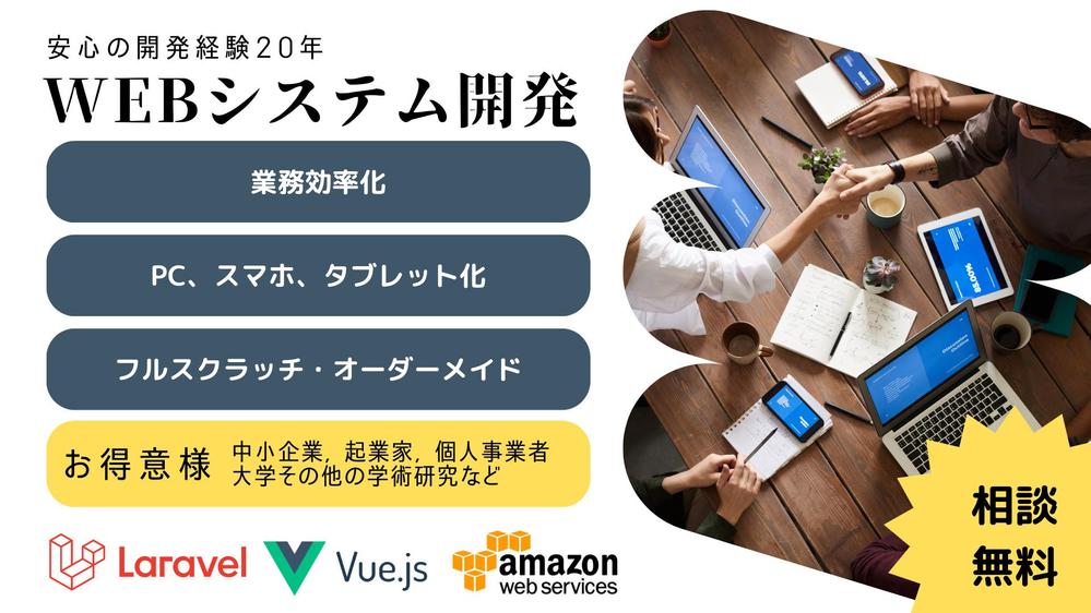 主にWebプログラミング、システム開発で便利に働きます