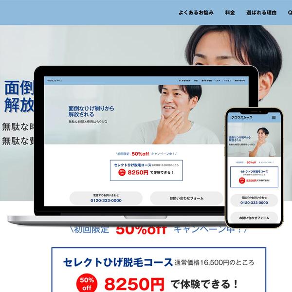 希望を形にした高品質・低価格なＨＰ(ホームページ)作成します