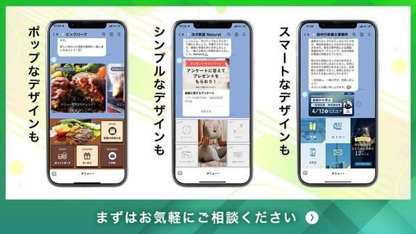 【利益UP・業務効率化】LINE公式・LINE拡張ツールの構築・運用を行います