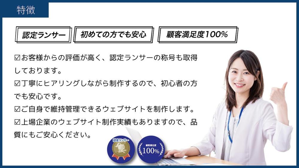 格安プラン・高品質画像付き】コンバージョンを意識した集客用のLPを制作します - ランサーズ