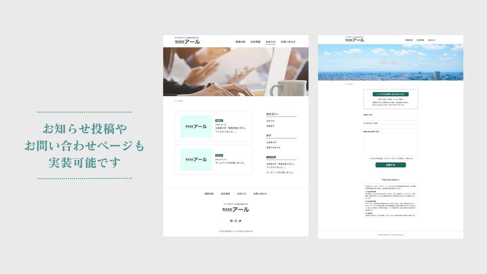 【中小企業様向け】Wordpress・低予算でWEBサイトを制作します