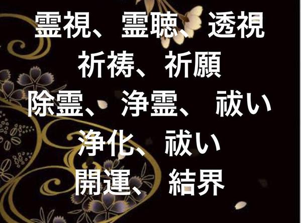 霊感の依頼・無料見積もり - ランサーズ