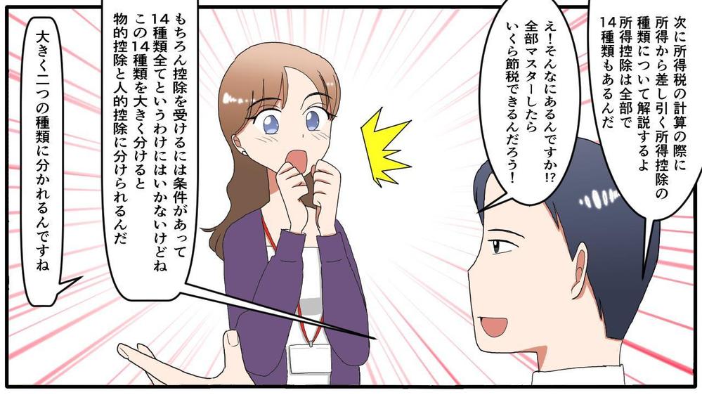 読みやすく貴社様の意図が簡潔に伝わる漫画を制作致します