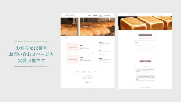 【店舗経営者様向け】Wordpress・低予算でWEBサイトを制作します