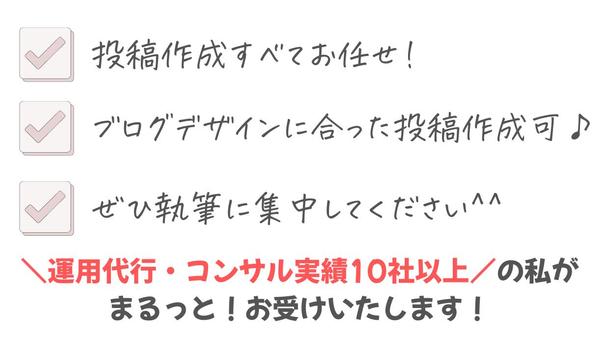 あなたの大切な【ブログ記事】でInstagram投稿を作成します