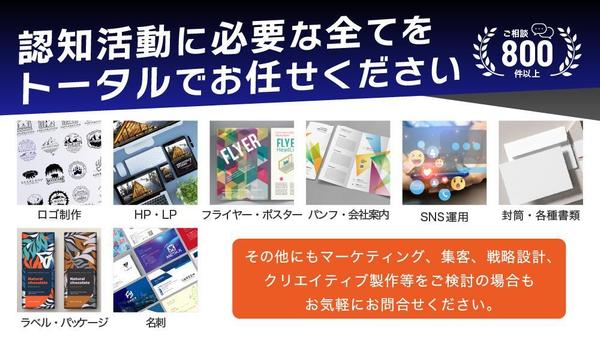 企業様におすすめ！【興味喚起×行動促進】集客効果を抜群に高めるチラシを作成いたします