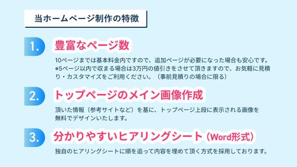 【個人事業主様限定！】売れるホームページを安く作ります