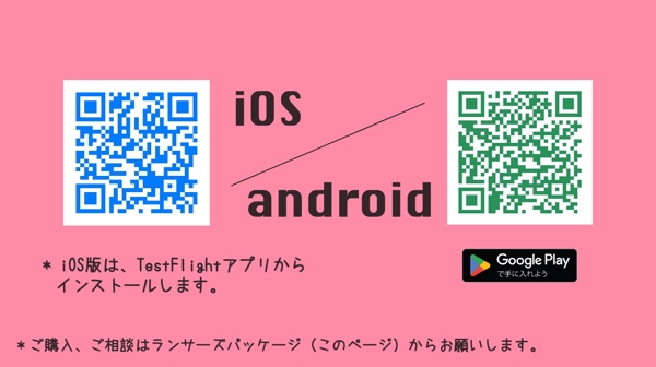 iOS（Swift）Android（Kotlin）貴社アプリに画像機能を追加します