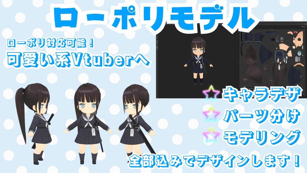 Vtuber専用｜フルセット｜高品質で【自然な動き】のLive2D制作承ります