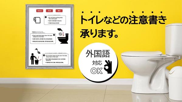 店舗など各施設で使える注意書きポスターお作りします！通常のポスターもお受けしています