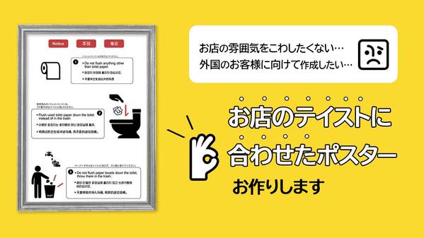 店舗など各施設で使える注意書きポスターお作りします！通常のポスターもお受けしています