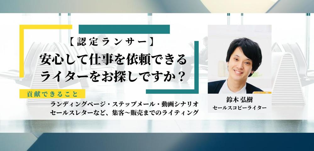 不動産・FX・バイオプ】LP・ランディングページで集客や売上に貢献できます|セールスレター作成代行の外注|ランサーズ