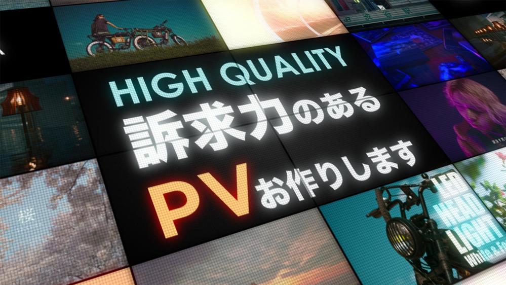 ★渋谷スクランブル大型ビジョン放映実績★高品質なサイネージ広告映像を制作し ます