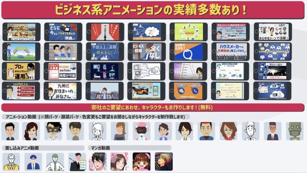 【PR動画制作丸投げ】HP・LP用のサービスPR社内案内/ロゴをアニメで制作します