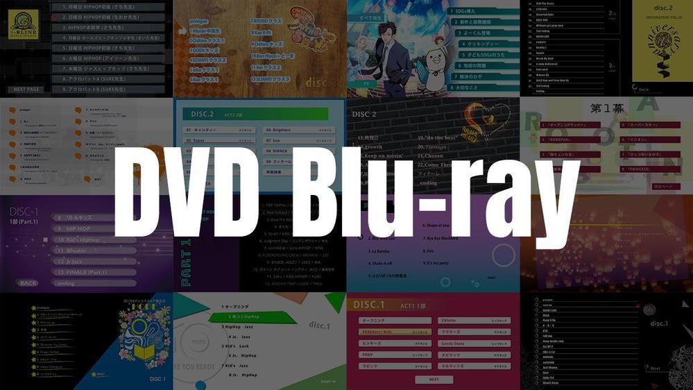 dvd タイトル トップ 作成