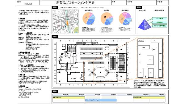 建築図面・パース・提案図面・企画書類をVisioで作成します