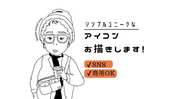 線画の依頼・無料見積もり - ランサーズ