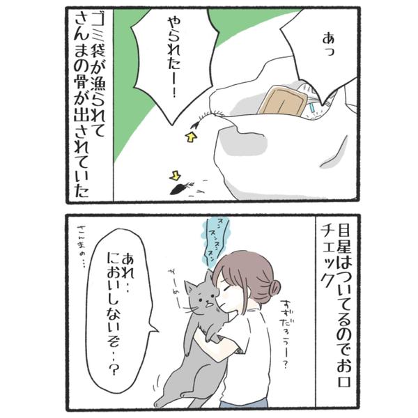 かわいくシンプルな分かりやすいイラストで４コマ漫画を制作します