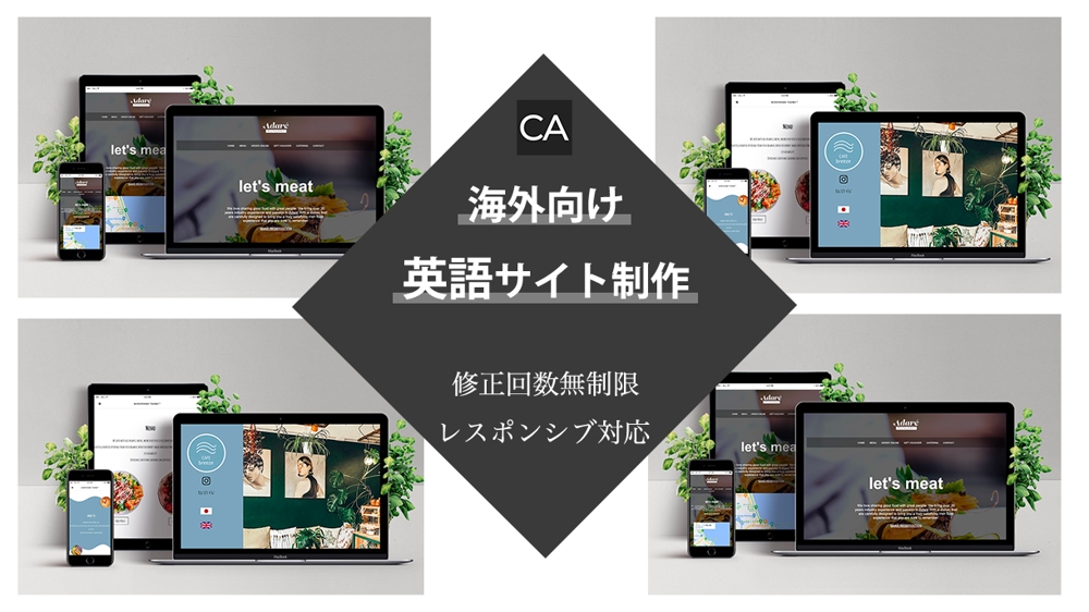 【海外向けデザイン】英語・日本語向けの多言語サイトを作成します