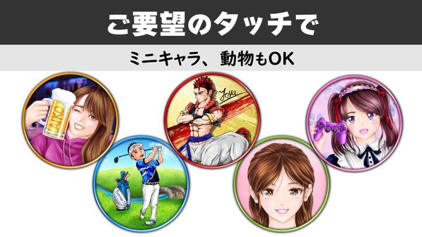 自身をキャラクター化！SNSやブログ、名刺に使えるアイコン制作します