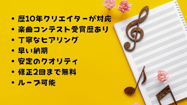 【BGM制作】歴10年以上！ゲームやYouTube等、様々なBGMをお作りします