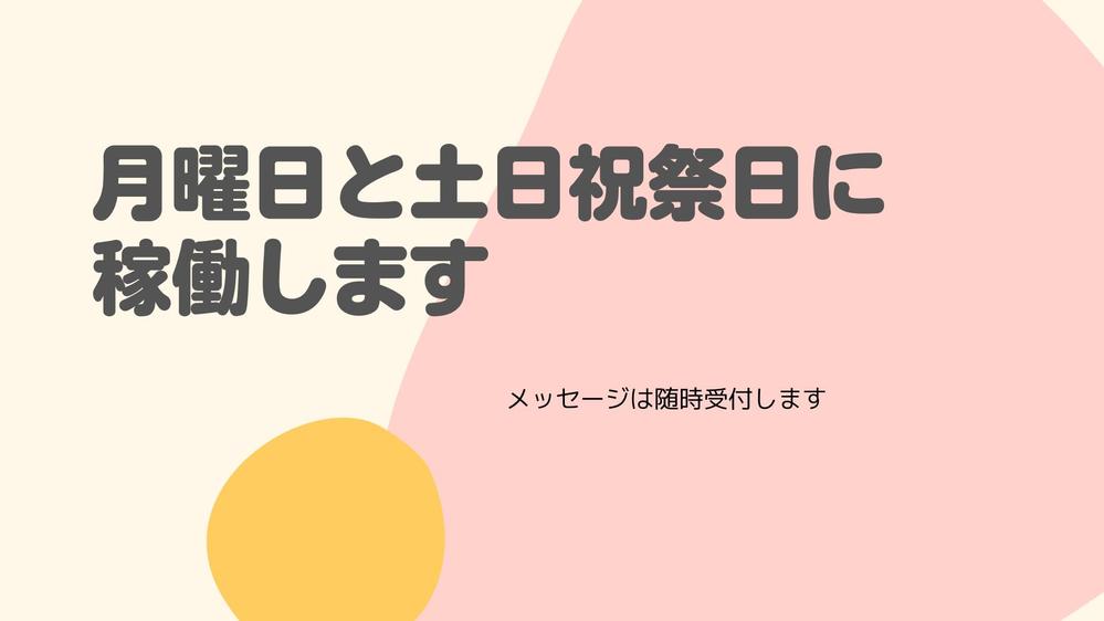 企業ショート広告動画など！女性ナレーターが落ち着いた声で動画にナレーションをします