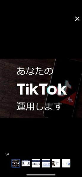 TikTok運用代行専門チームがあなたのTikTokアカウント運用1ヶ月行います