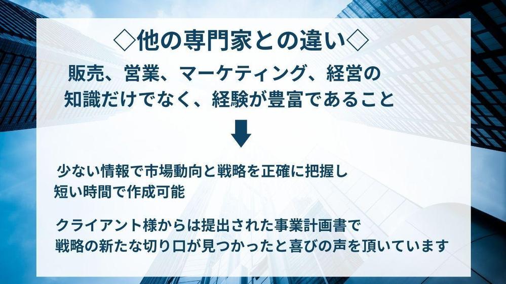 【小規模持続化補助金】新コンサル会社も対象 採択率高い事業計画書を作成します