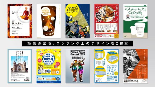 【2年連続海外賞受賞】業界経験25年以上！チラシ、フライヤーのデザイン致します