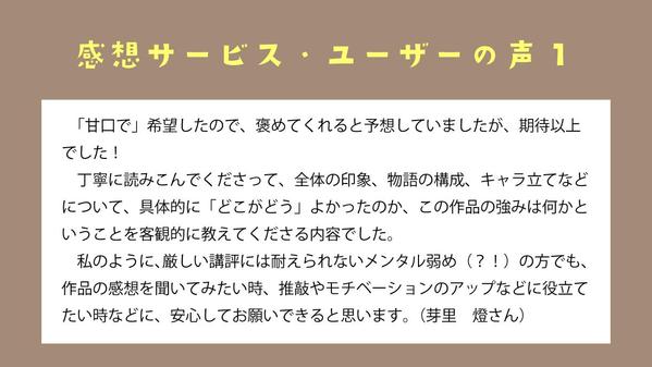 【小説賞下読み経験者】あなたの一次創作小説の拝読、読書感想2000字以上書きます