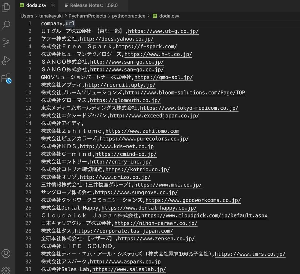 Pythonを使って、Webの情報をスクレイピングします