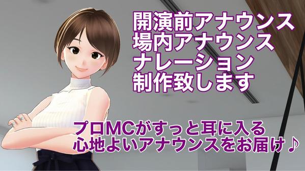 声優・ナレーション(ポッドキャスト)の依頼・外注ならプロの個人に