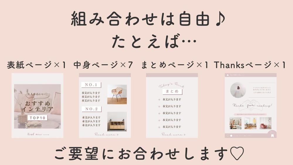 ＊女性向けInstagram画像＊Canvaで目に留まる投稿画像制作します