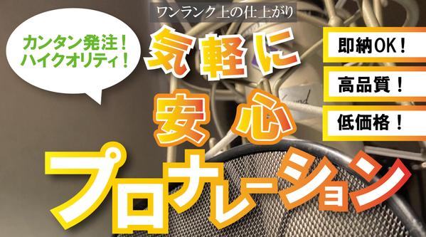 【CM・動画広告に！】安心の女性プロナレーション☆CM動画のナレーションします