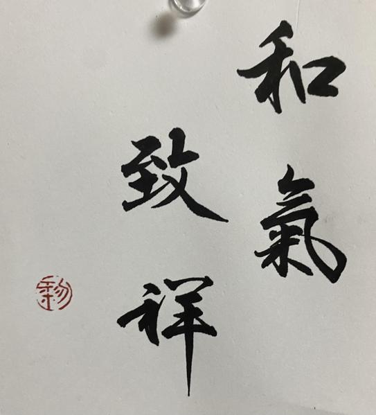 書道･書写が得意なため、綺麗な文字で代筆等筆耕いたします