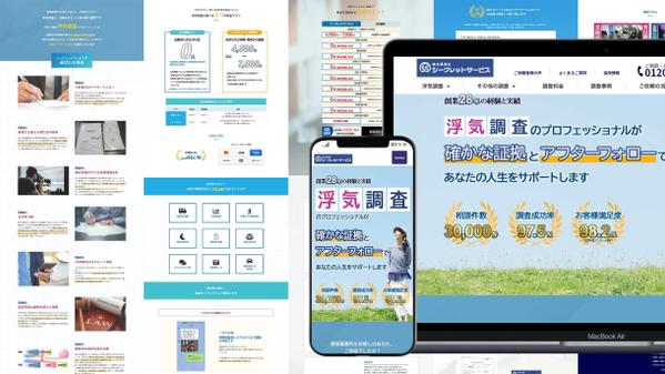 Web集客に強いランディングページをWordPressで制作します