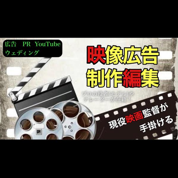 映画のようなPR映像をお届けします。撮影から編集まで各種映像制作承ります