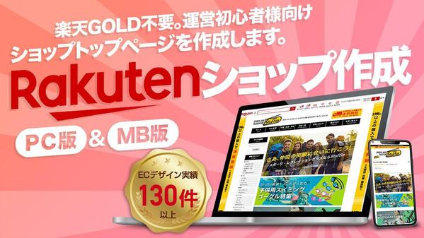 楽天の依頼・無料見積もり - ランサーズ