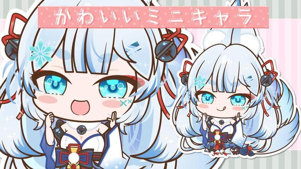 【初回半額】デフォルメミニキャラをAdobe illustratorで制作いたします