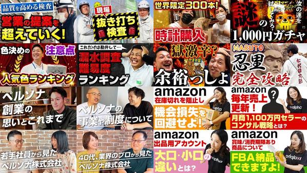 YouTube動画編集&サムネイルを作成させていただきます