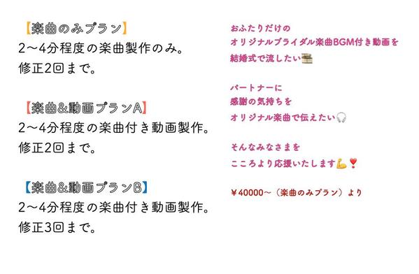 ♪♩♫♬新婚さんのためのオリジナルブライダルソング付き動画をお作りいたします