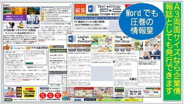 ［初回お試し］新聞記事・インタビュー記事・対談記事〜記事リーフレットデータ作成します